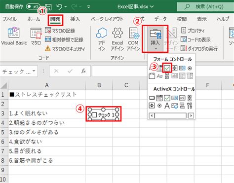 excel 交換位置